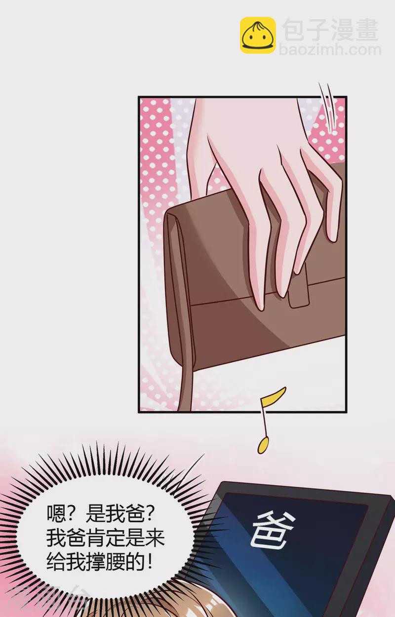 第331话 逐出家门26