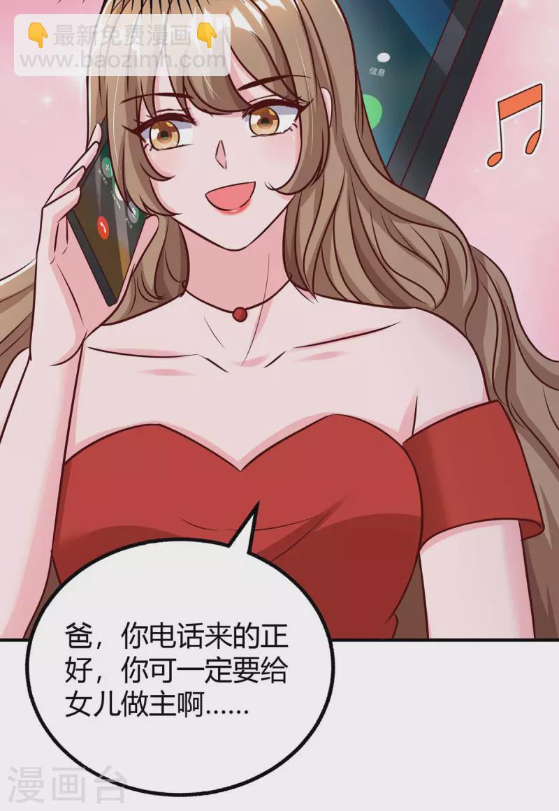 第331话 逐出家门27