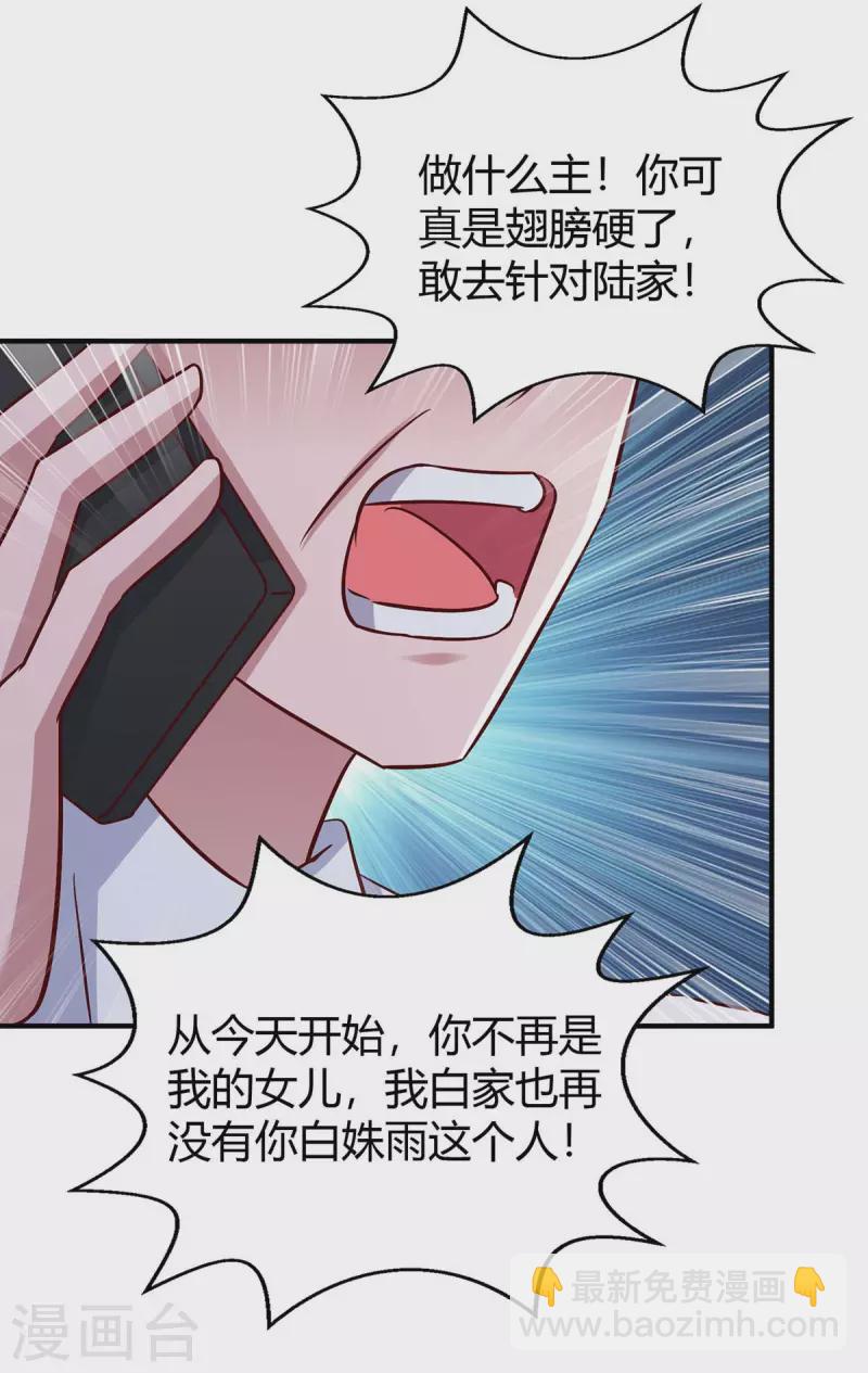 第331话 逐出家门28