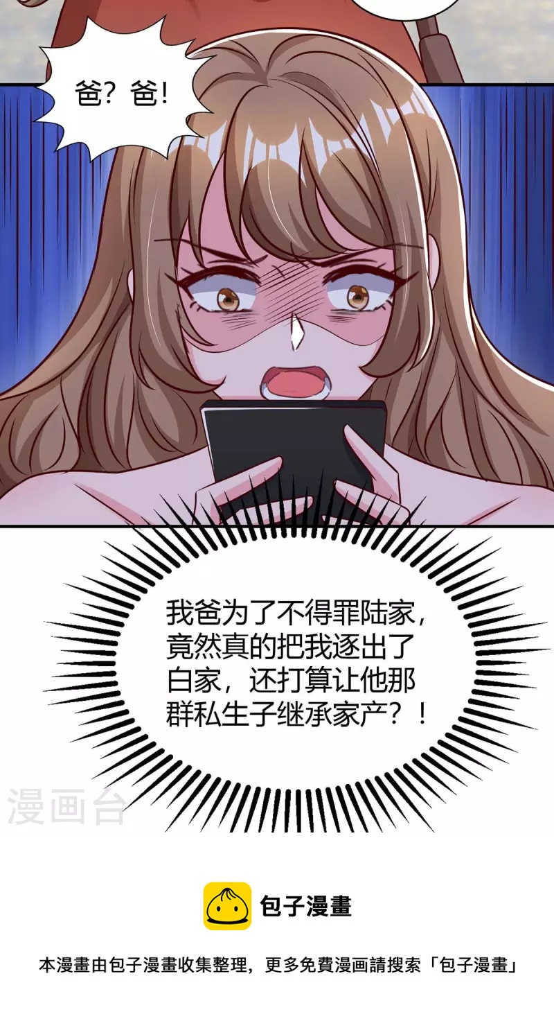 第331话 逐出家门31
