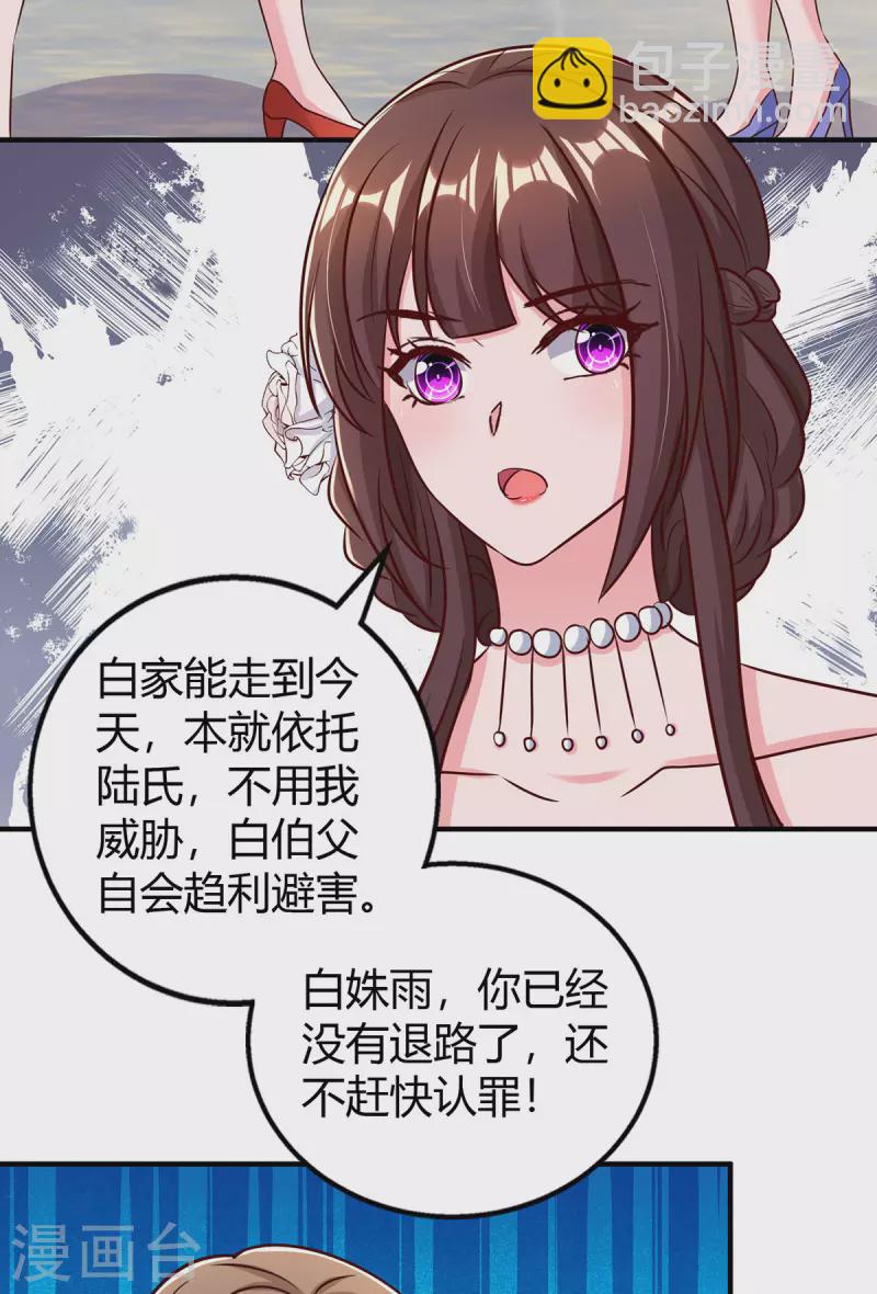 第332话 引出幕后黑手1