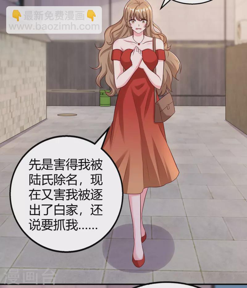 第332话 引出幕后黑手13