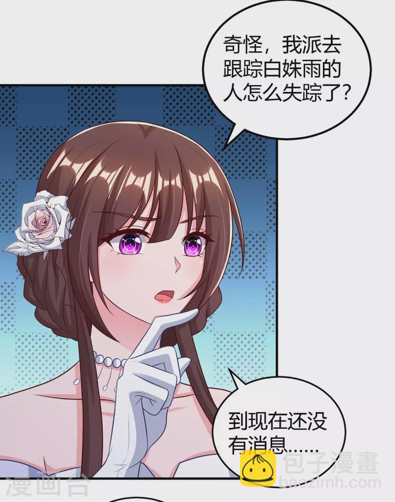 第332话 引出幕后黑手19