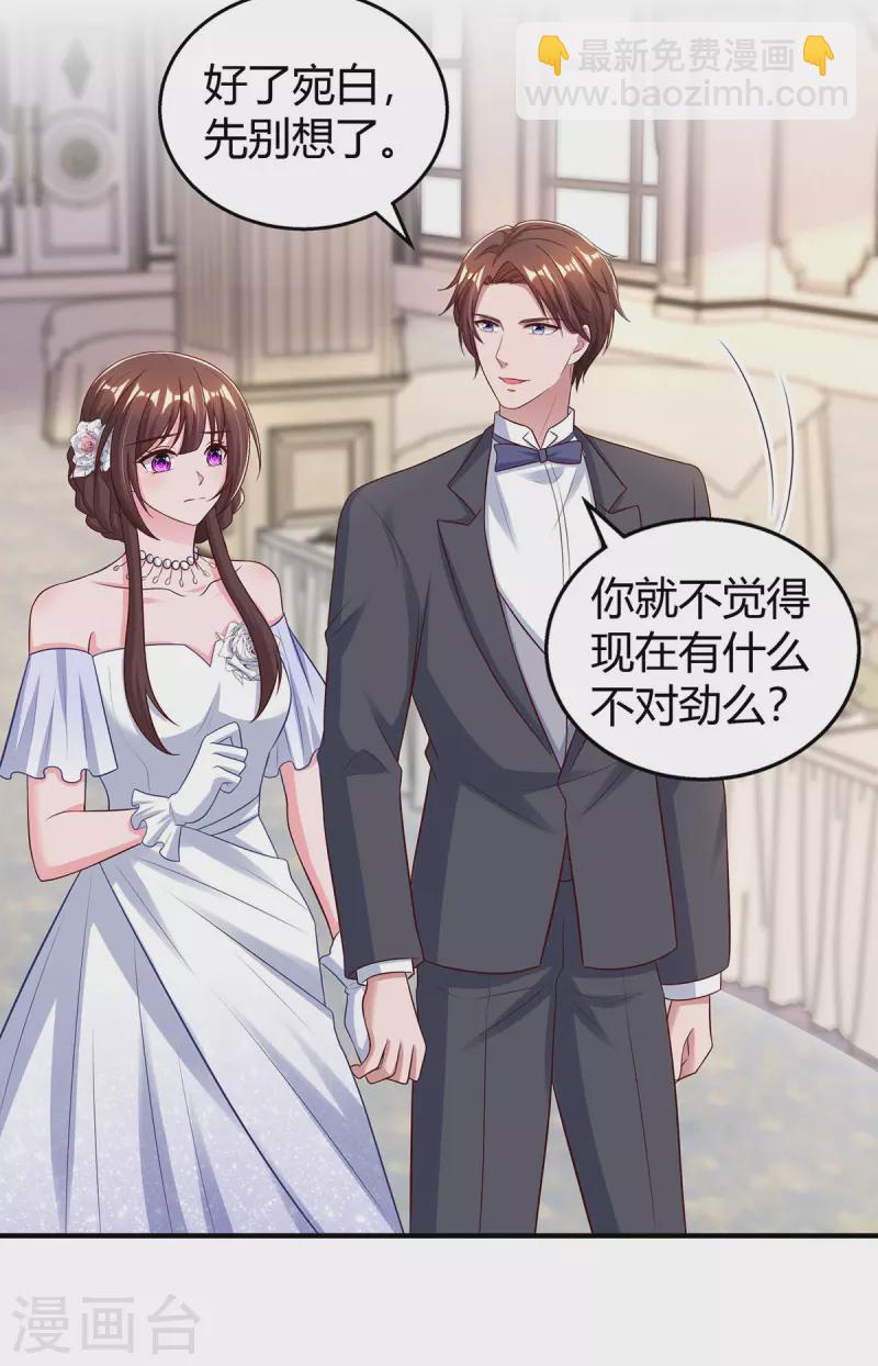 第332话 引出幕后黑手20
