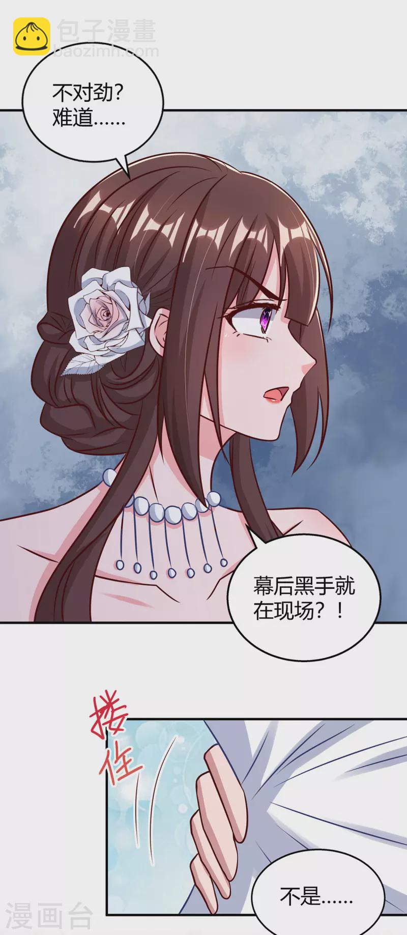 第332话 引出幕后黑手21