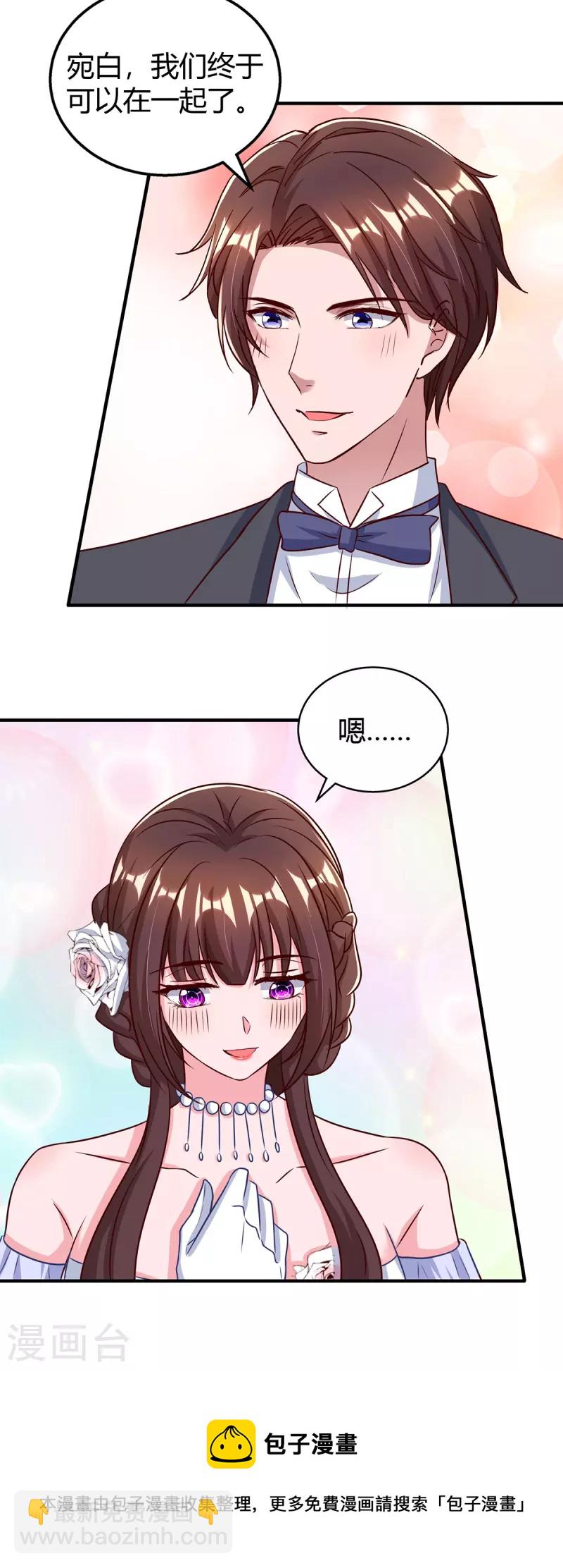 第332话 引出幕后黑手28