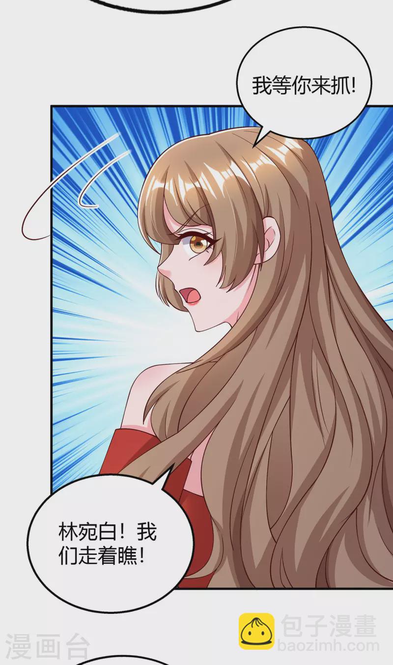 第332话 引出幕后黑手7