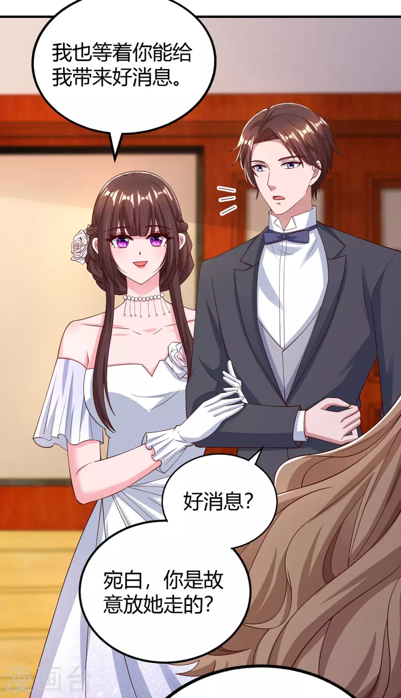 第332话 引出幕后黑手8