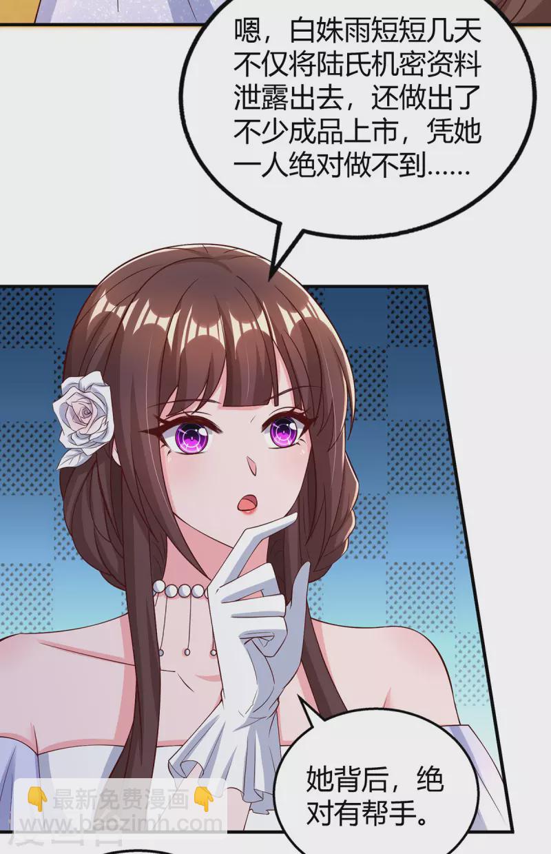 第332话 引出幕后黑手9