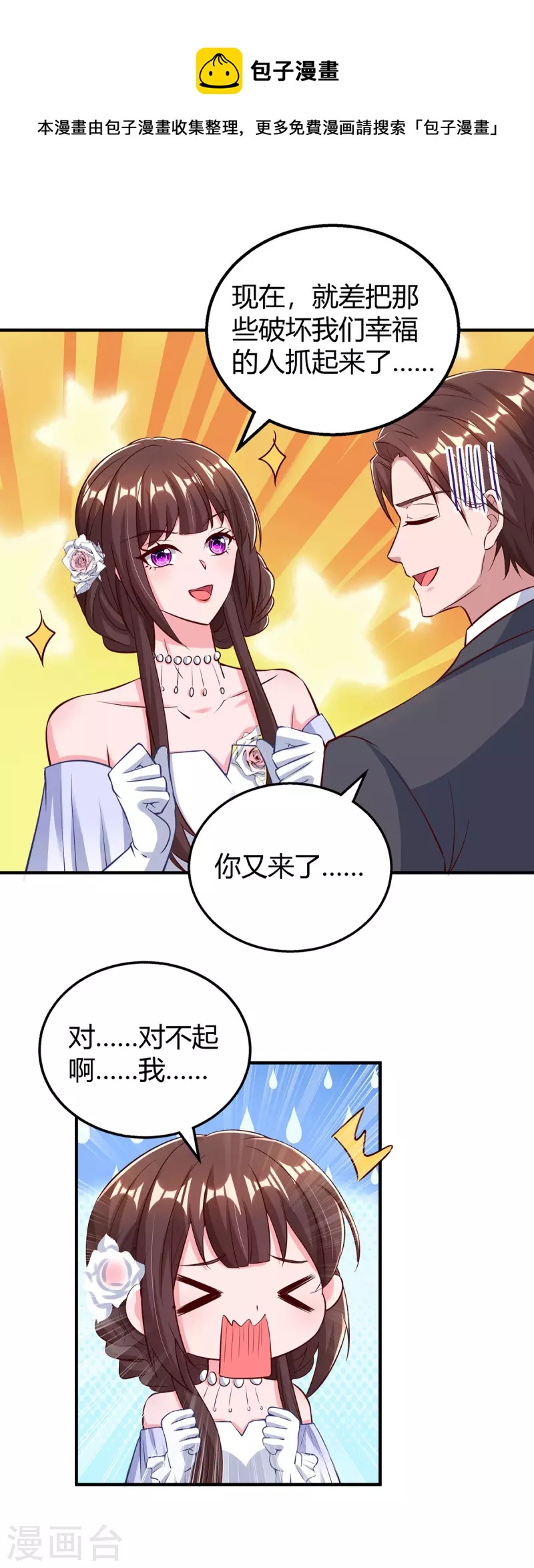 第333话 长渊涉险0