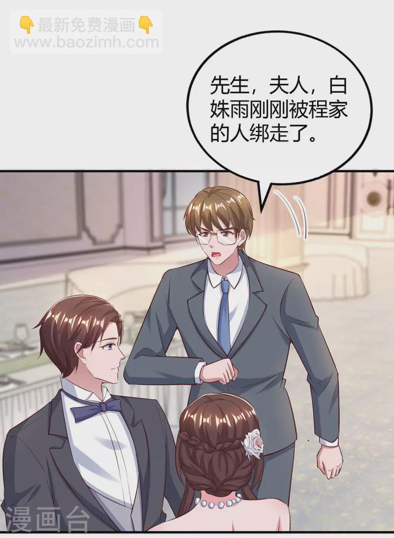 第333话 长渊涉险1