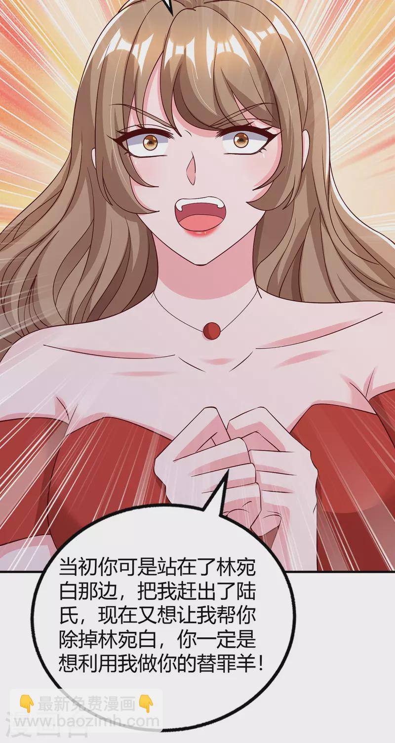 第333话 长渊涉险14