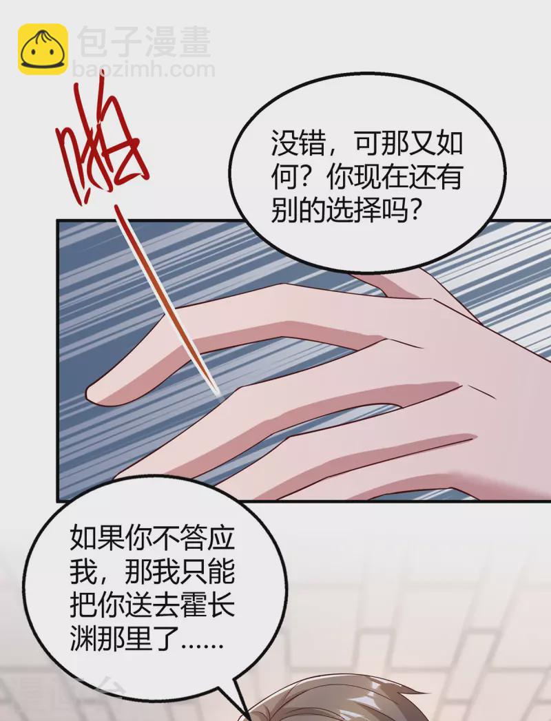 第333话 长渊涉险15