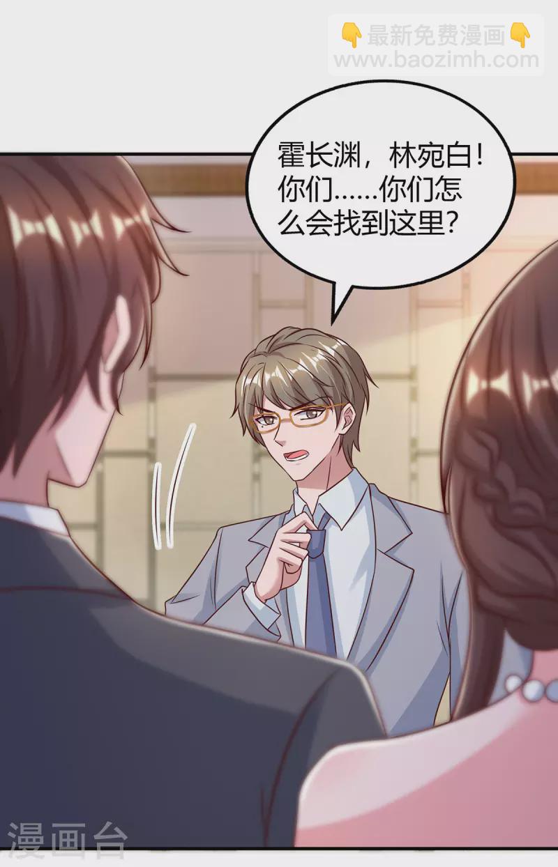 第333话 长渊涉险19