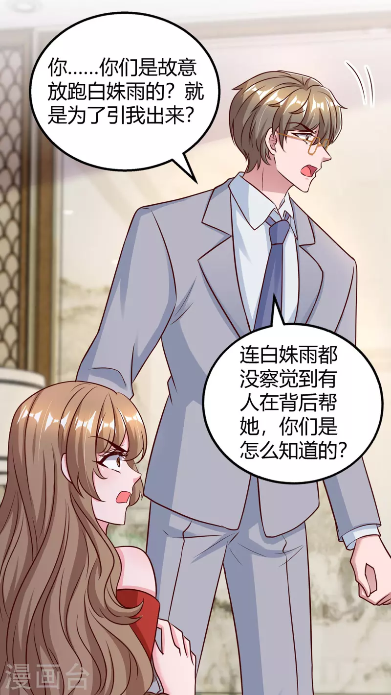 第333话 长渊涉险21