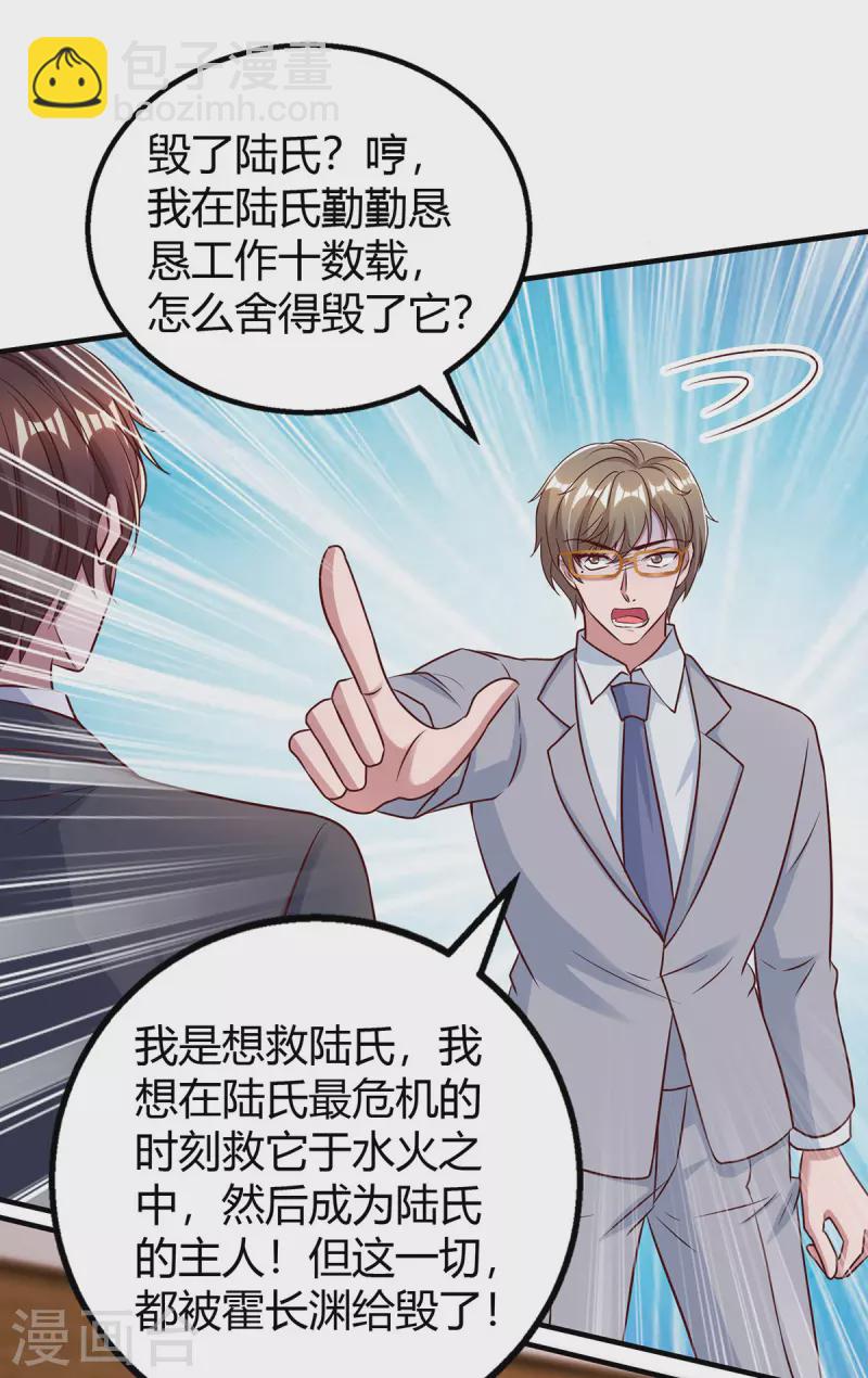 第333话 长渊涉险23
