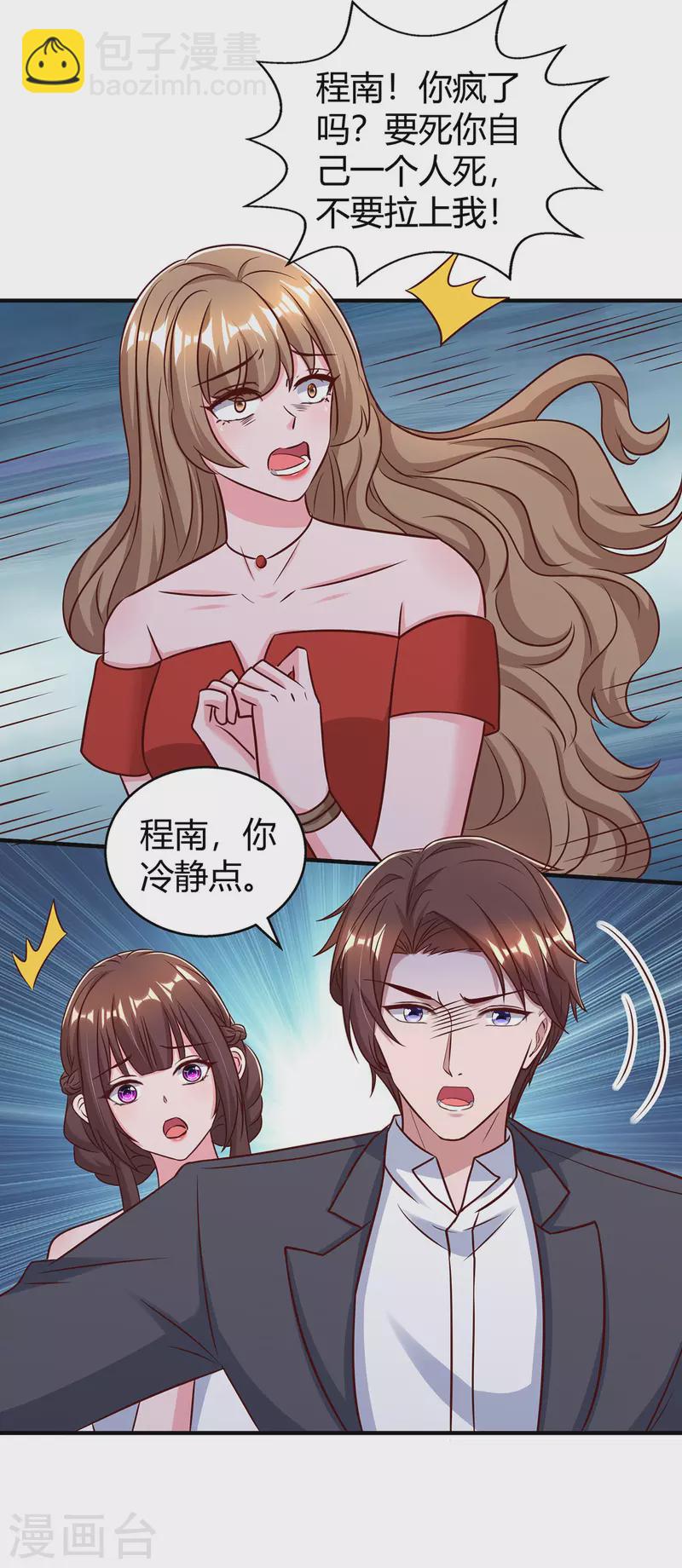 第333话 长渊涉险26