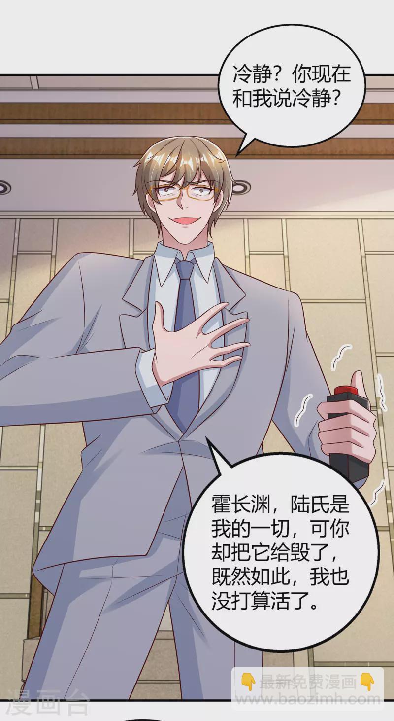 第333话 长渊涉险27