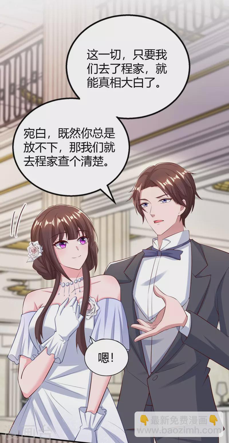 第333话 长渊涉险3