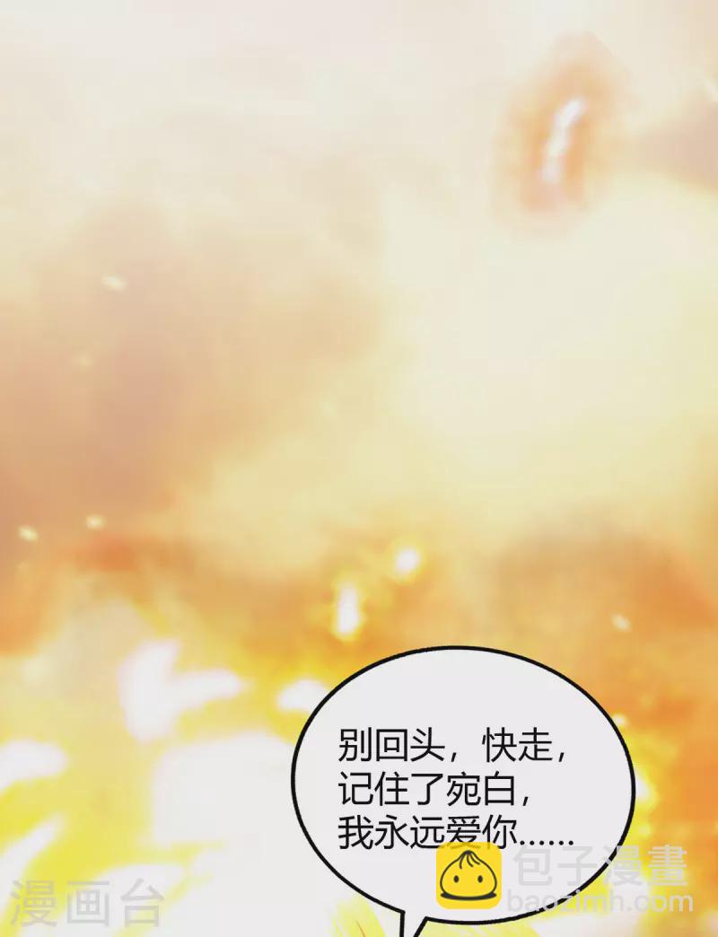 第333话 长渊涉险30