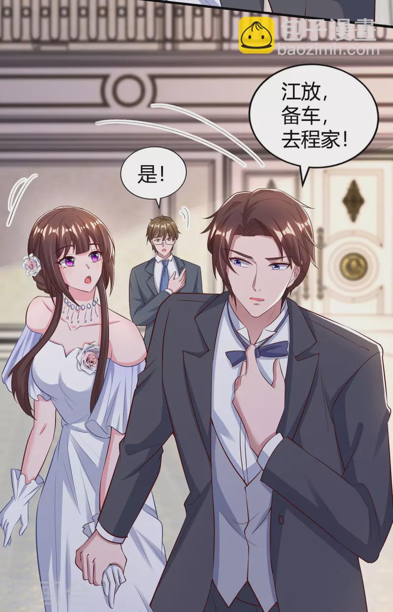 第333话 长渊涉险4