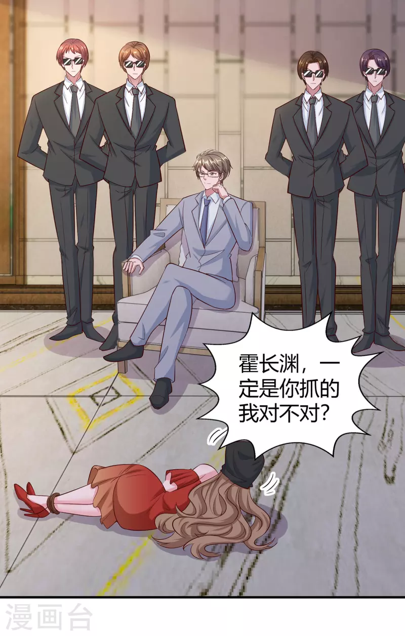 第333话 长渊涉险7