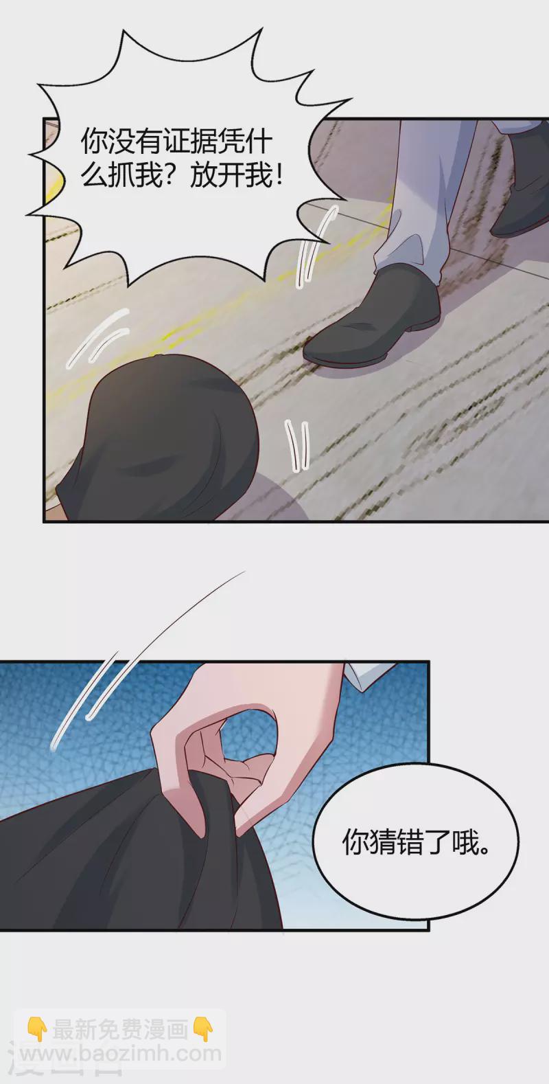 第333话 长渊涉险8