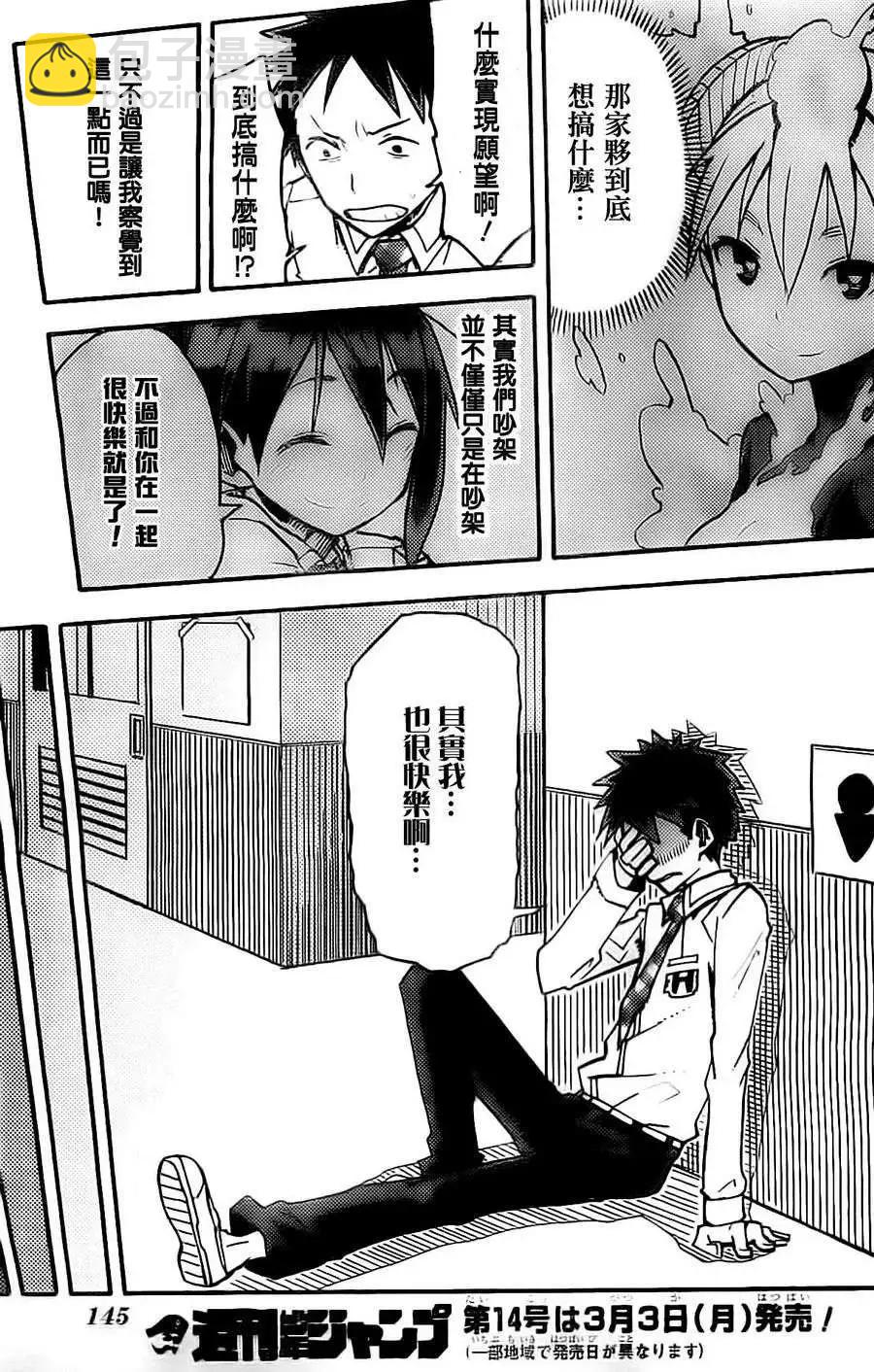 第02回23