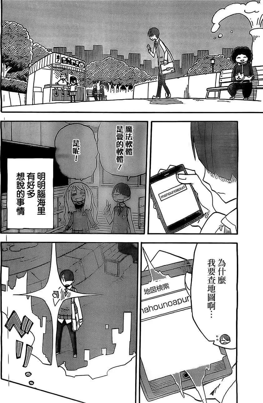 第04回+壁纸13