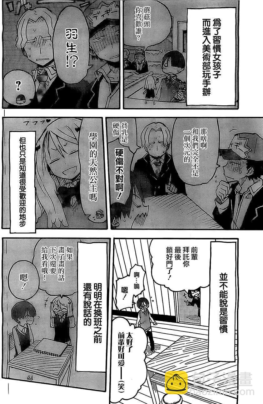 第04回+壁纸5