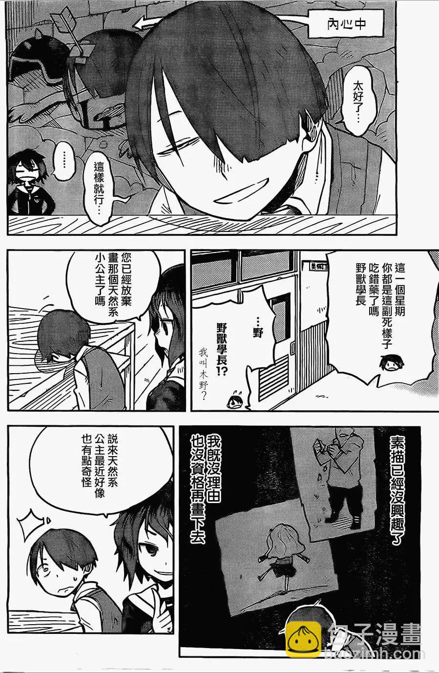 第07回7