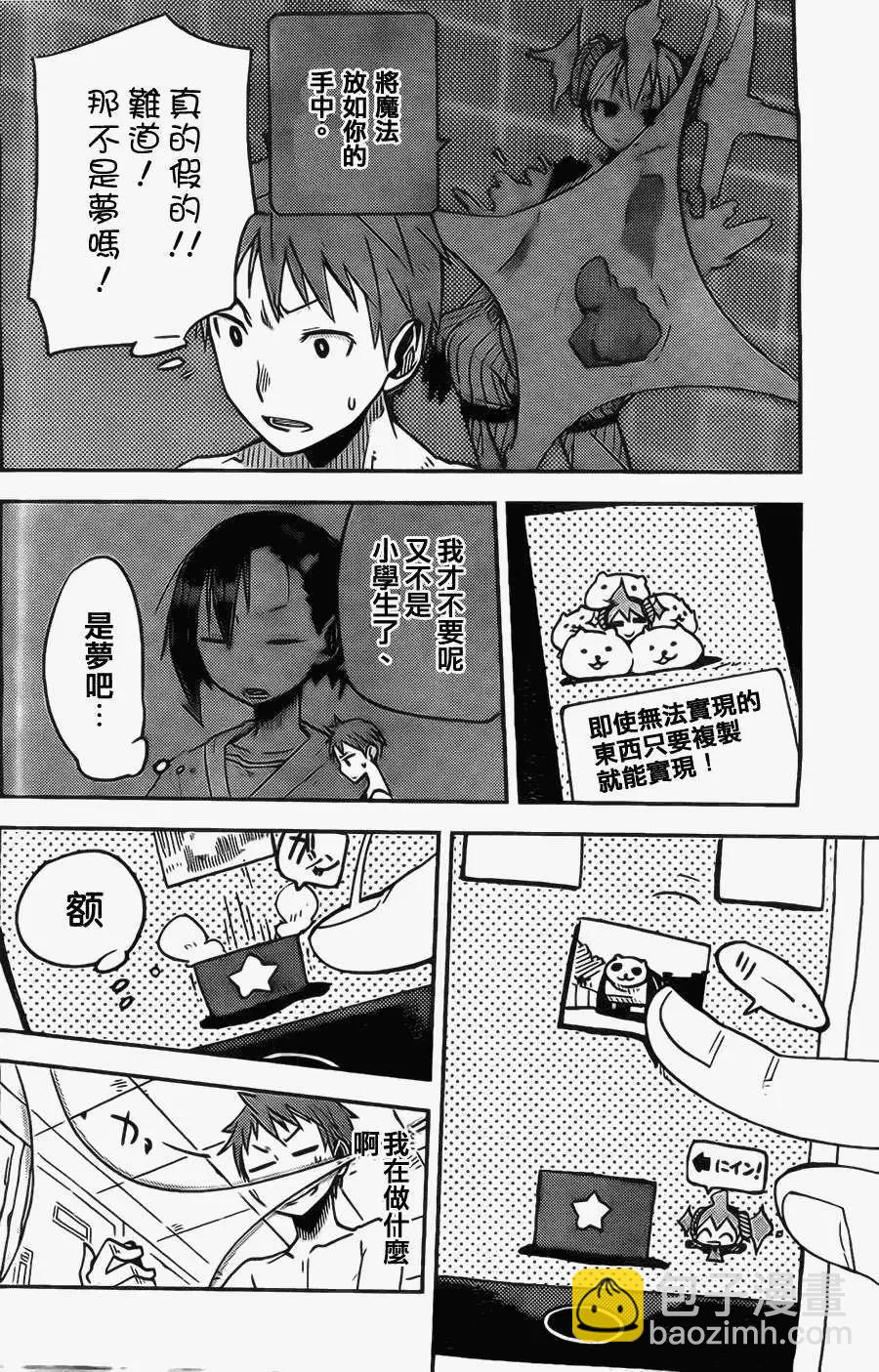 第08回13