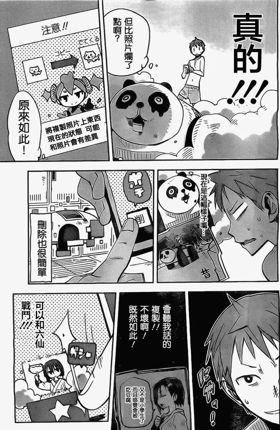 第08回16