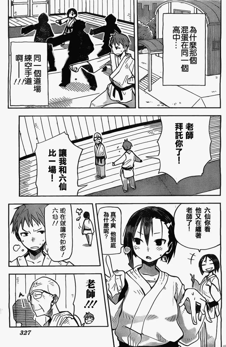 第08回8