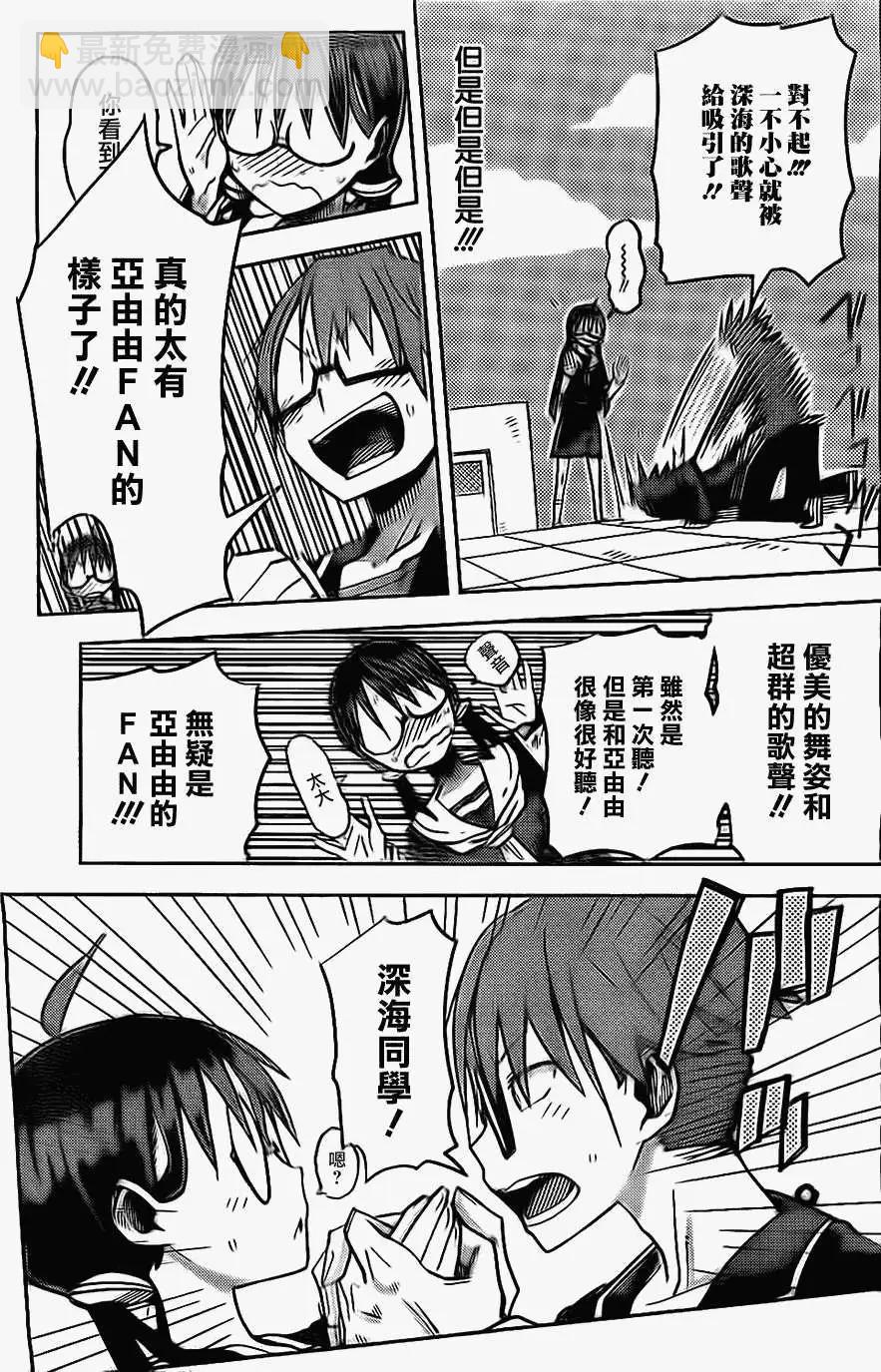 第11回12