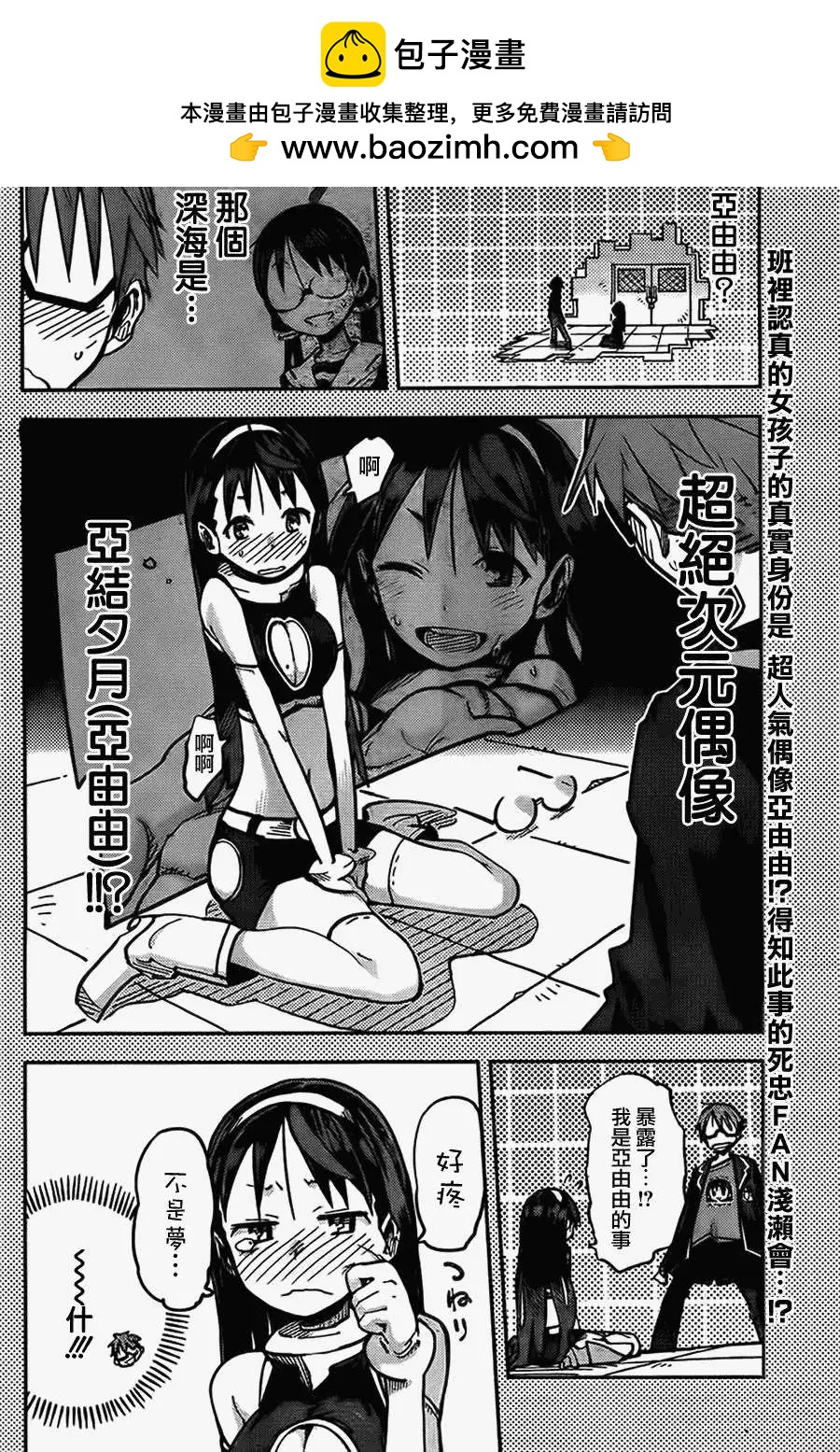 第12回1