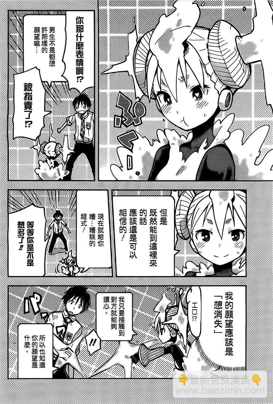 第14回11