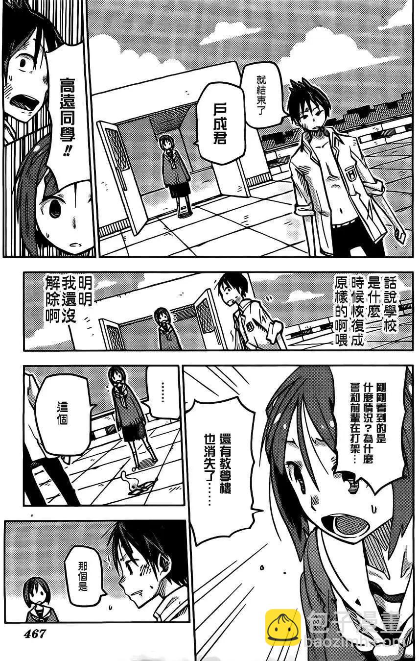 第16回10