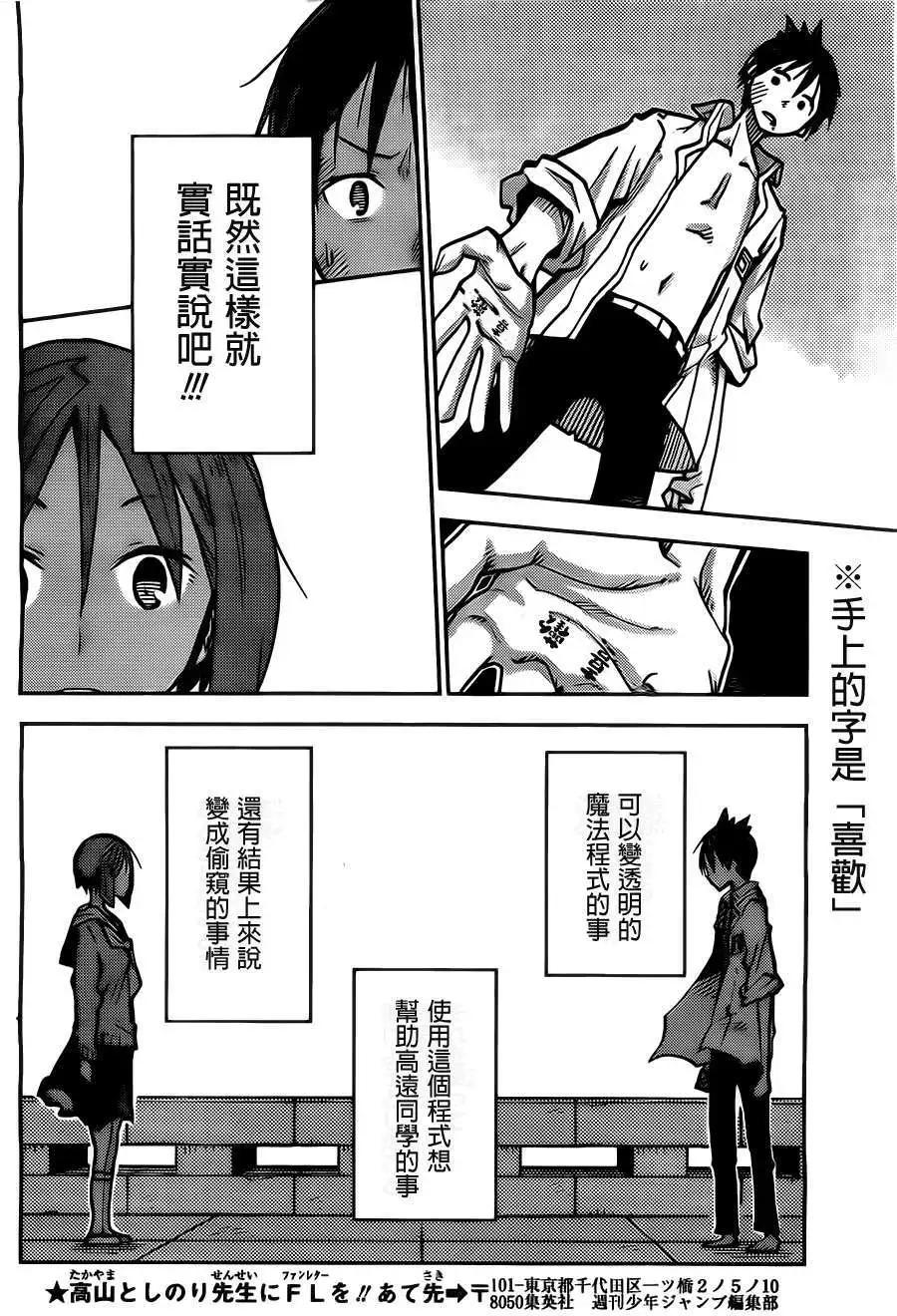第16回11