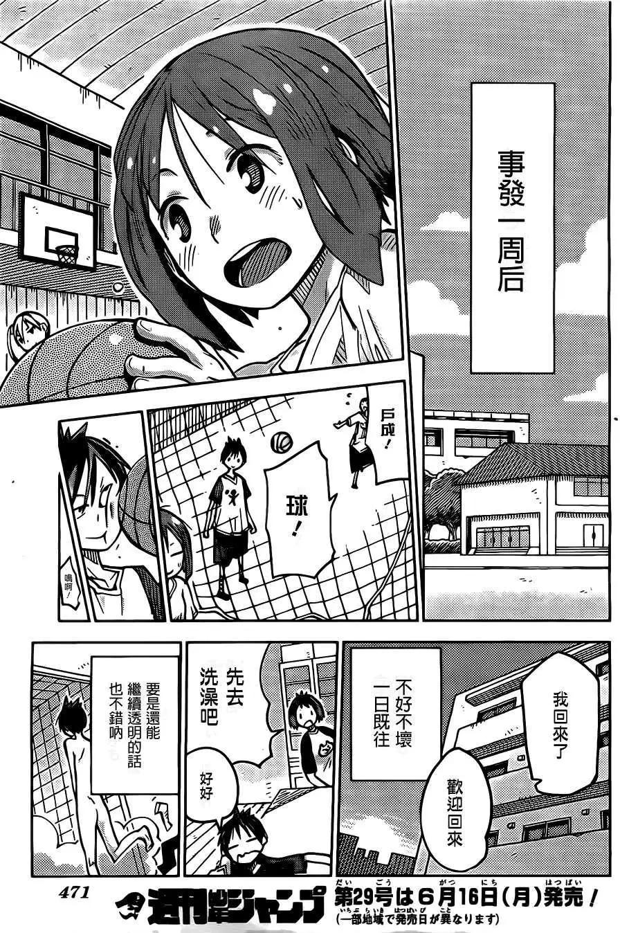 第16回14