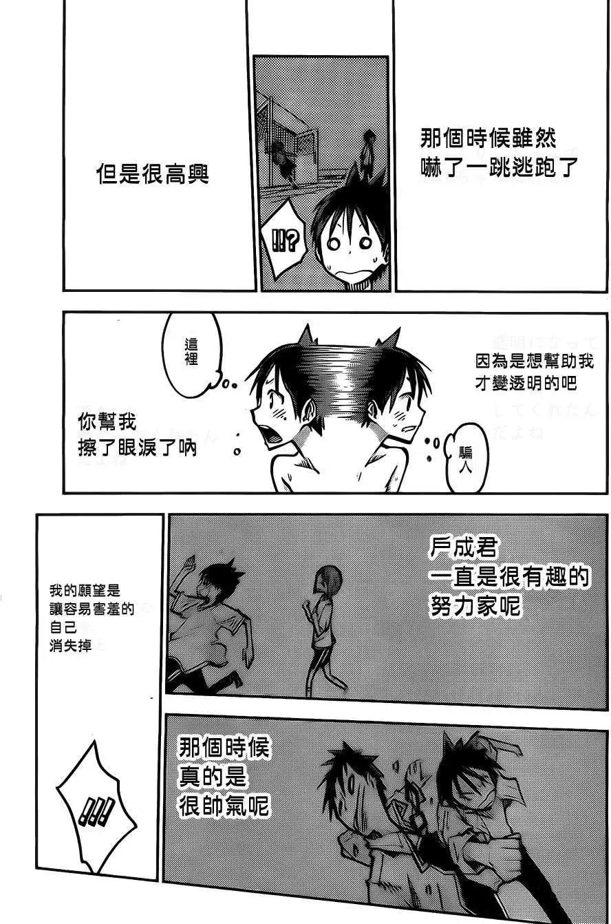 第16回16