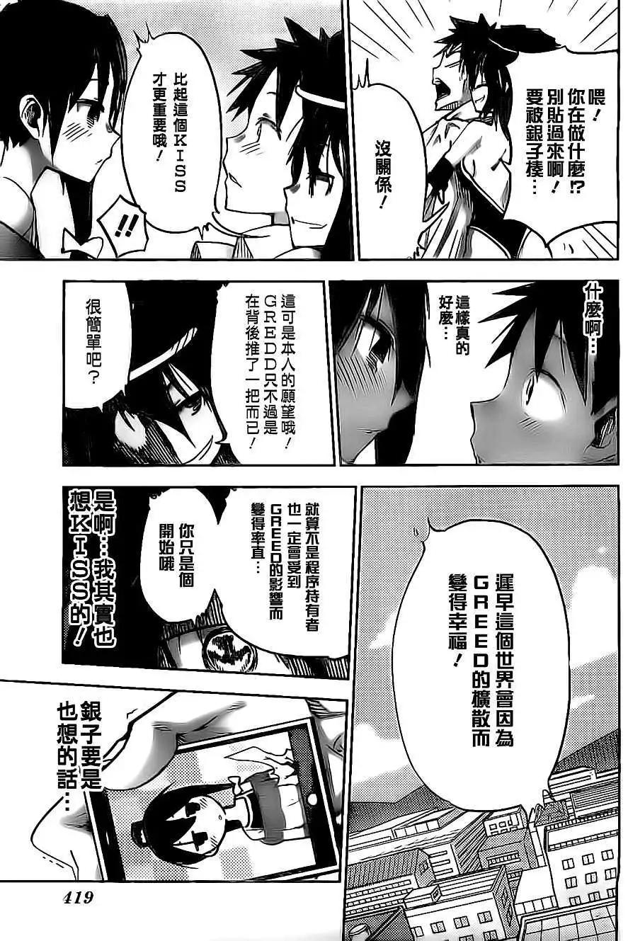 第17回12