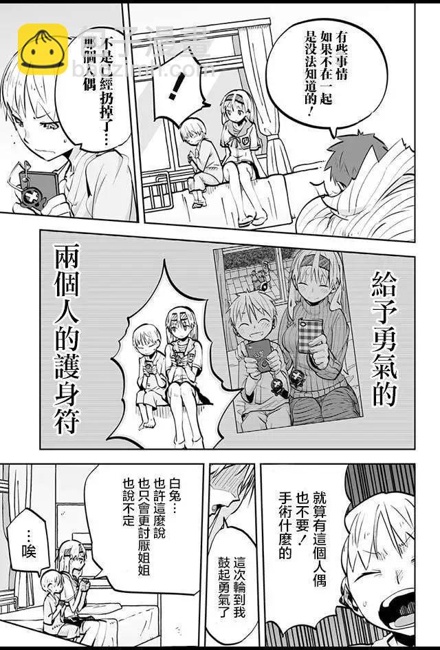 第32回12