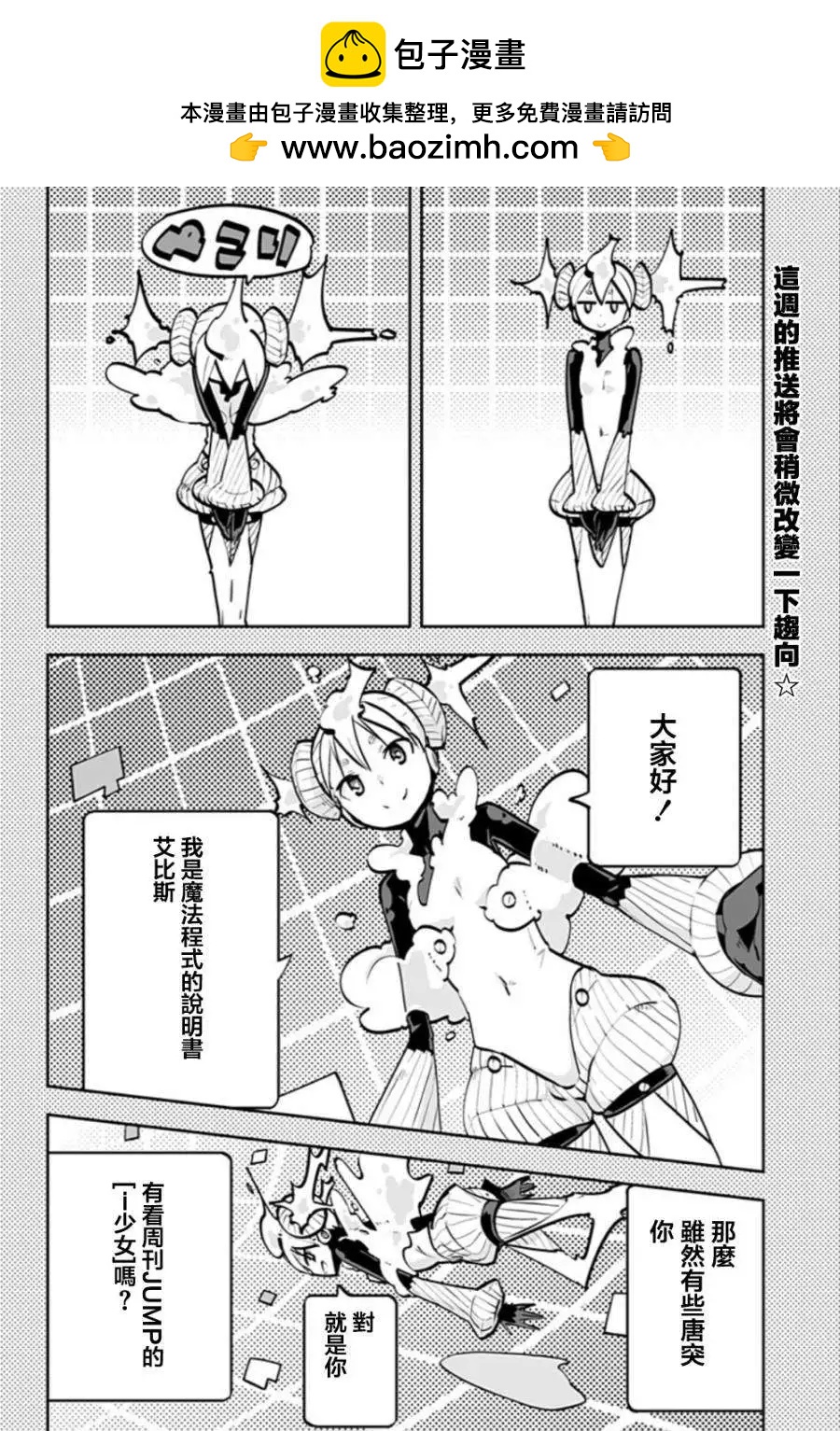 特别篇1