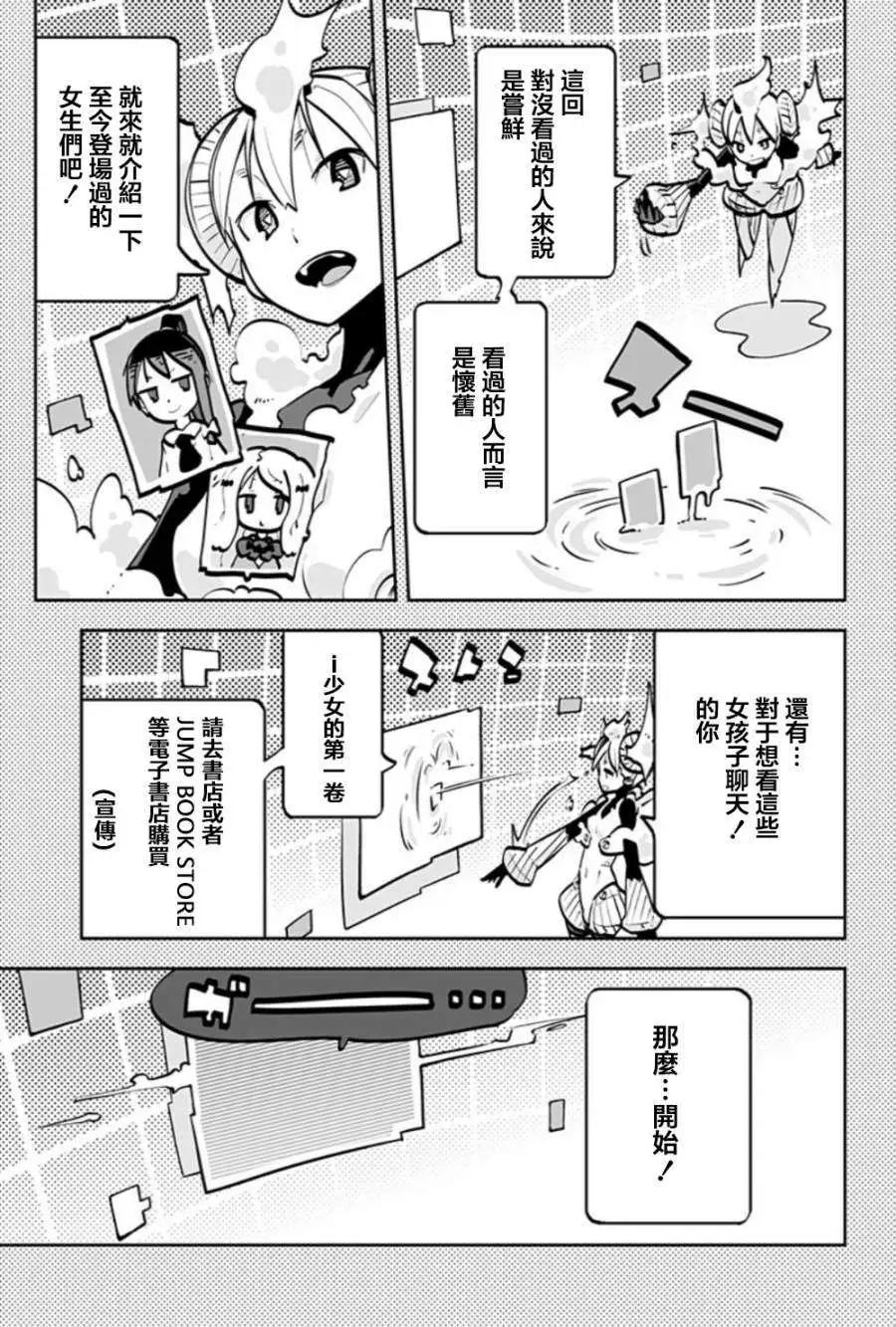 特别篇2