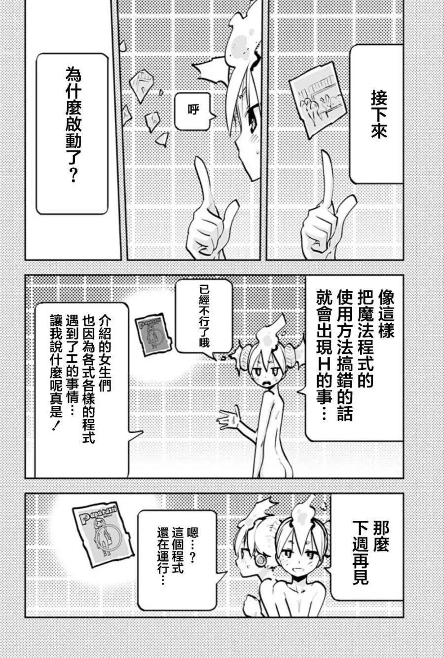 特别篇20