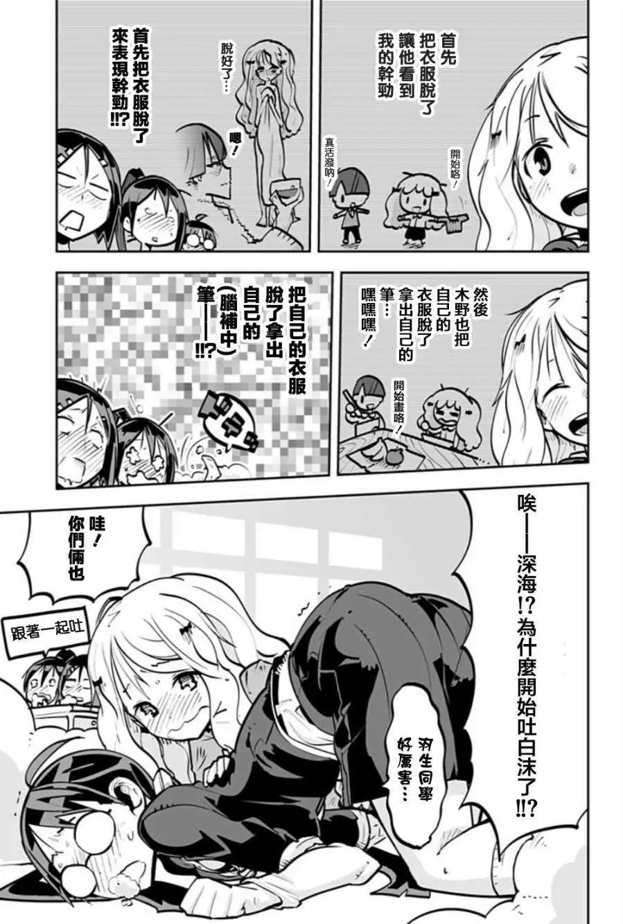 特别篇6