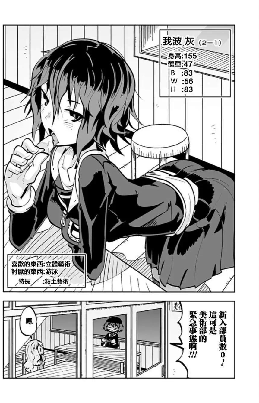 特别篇7