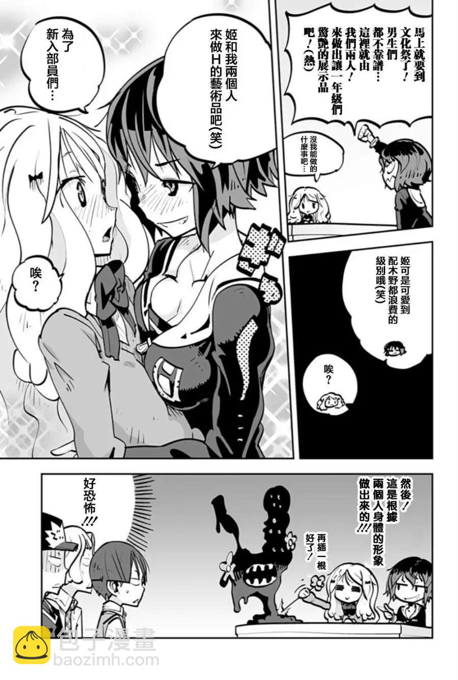 特别篇8