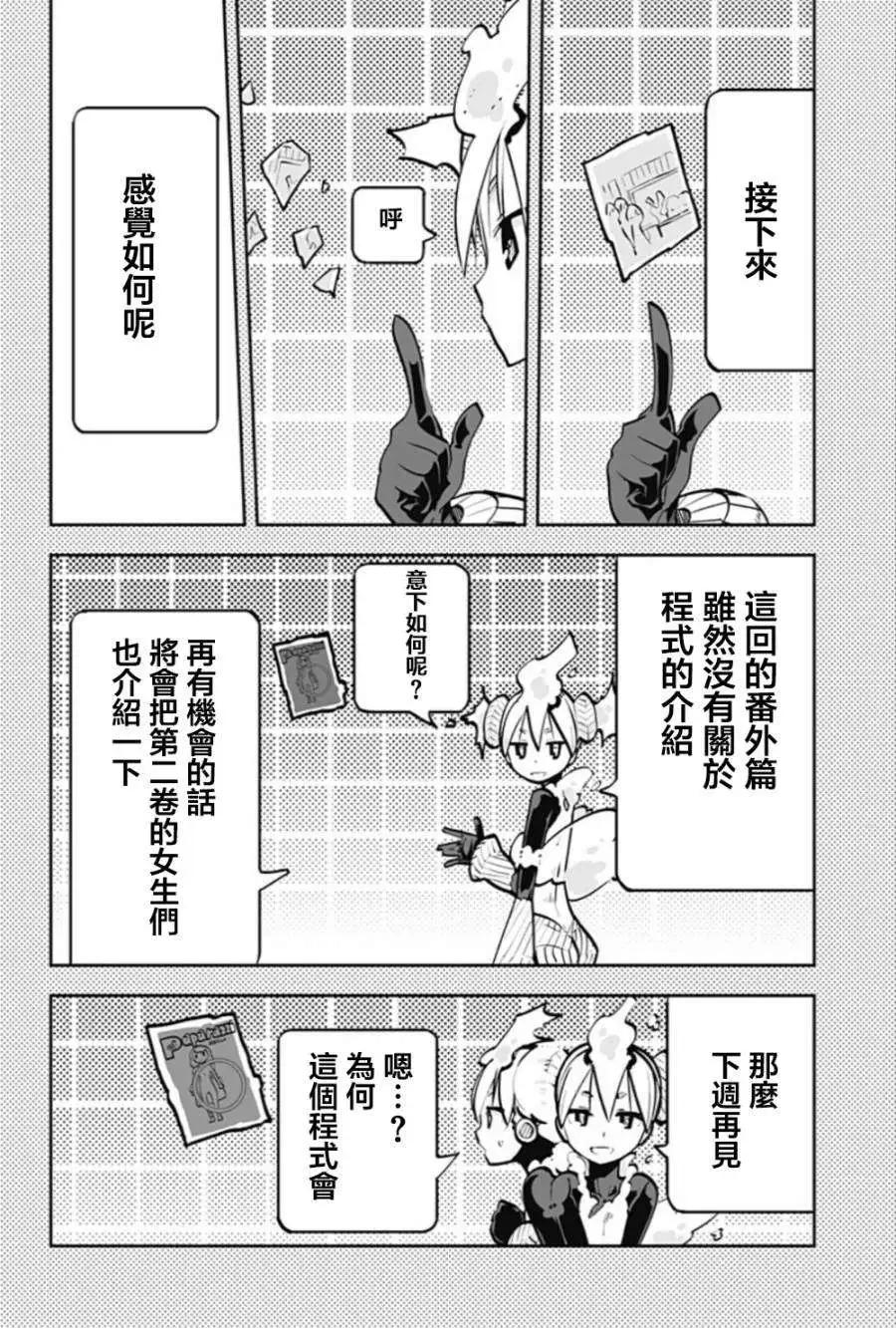 特别篇9